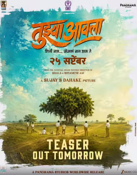 Tujhya Aaila poster