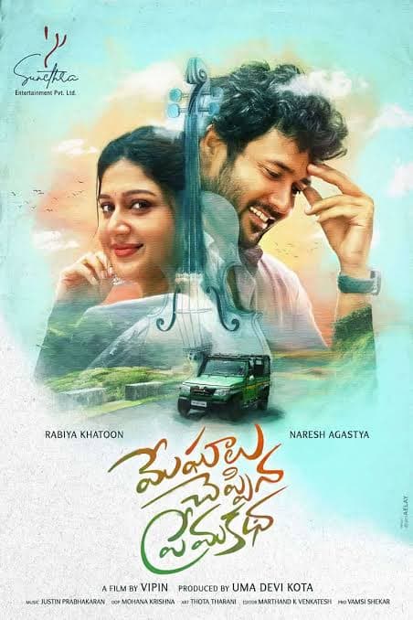 Meghalu Cheppina Prema Katha poster
