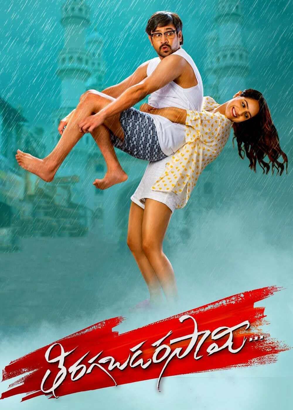 Tiragabadara Saami poster