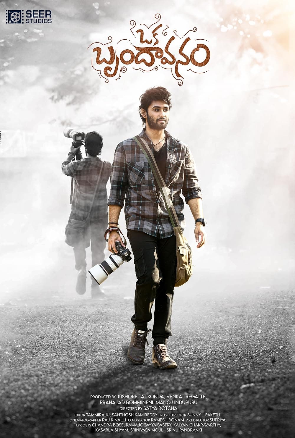 Oka Brundavanam poster