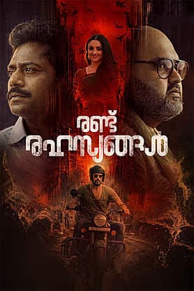 Randu Rahasyangal poster