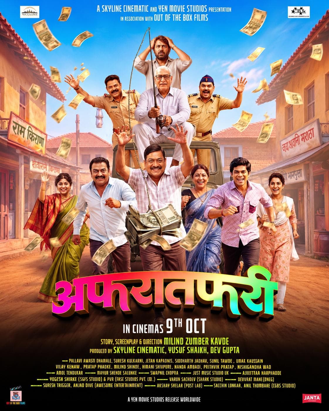 Afratafri poster