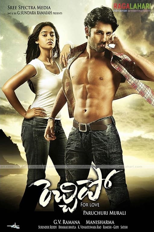 Aaj Ka Naya Khiladi poster