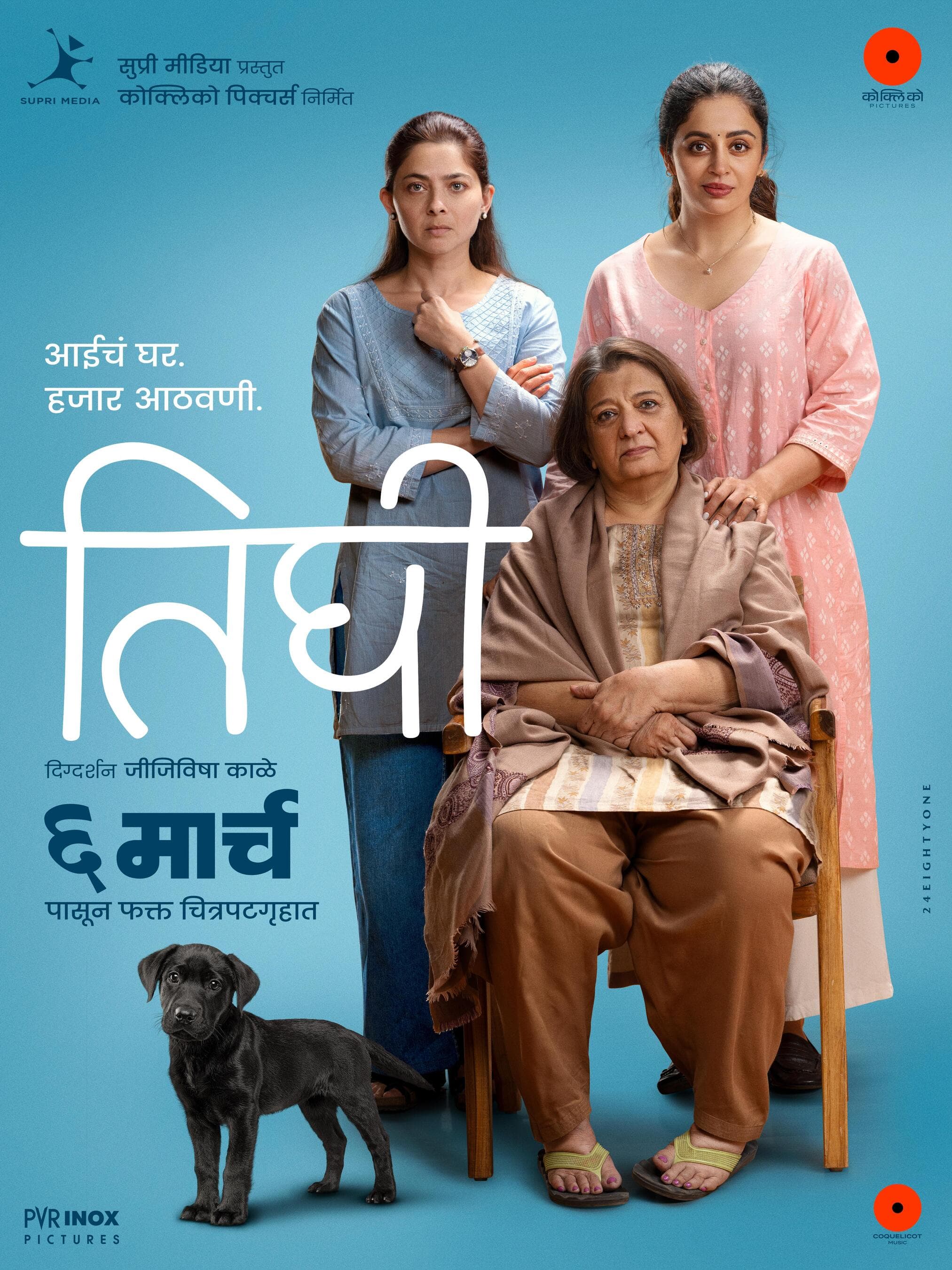 Tighee poster