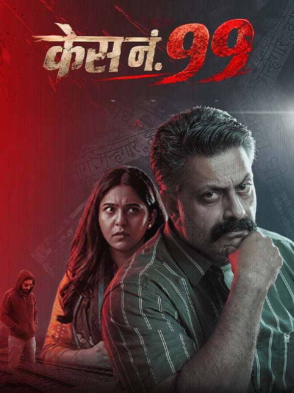 Case No. 99 poster