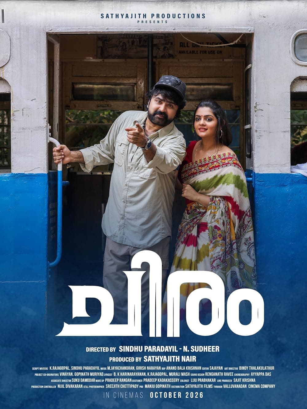 Chiram poster