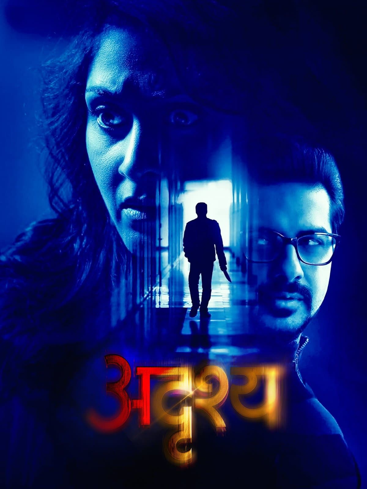 Adrushya poster