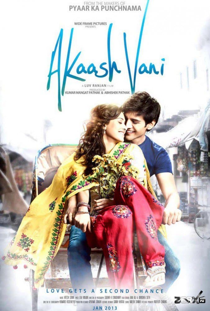 Akaash Vani poster