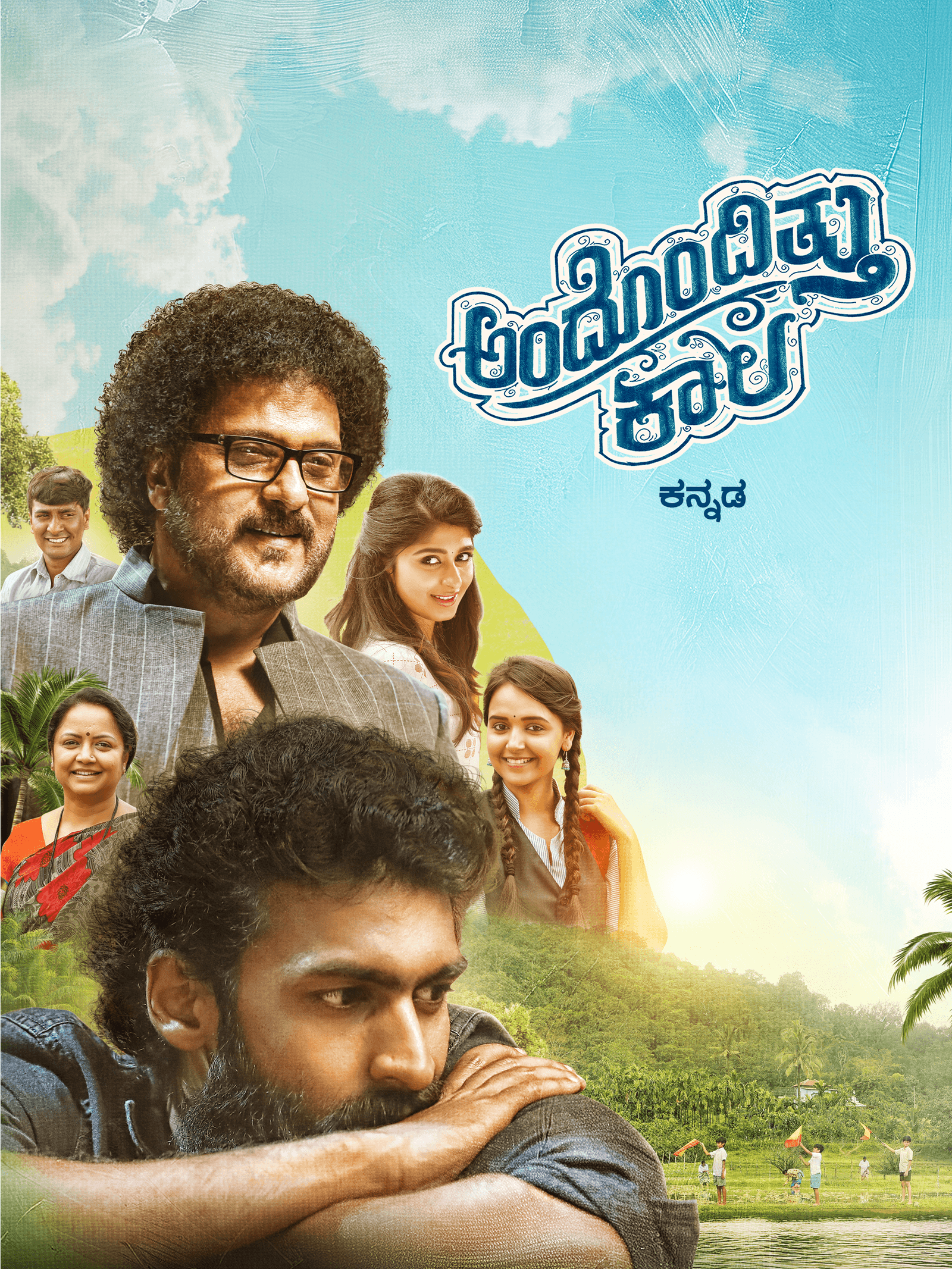 Andondittu Kaala poster