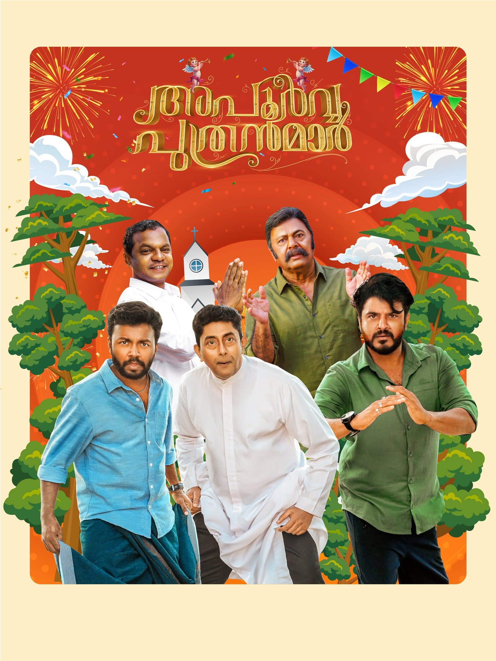 Apoorva Puthranmar poster