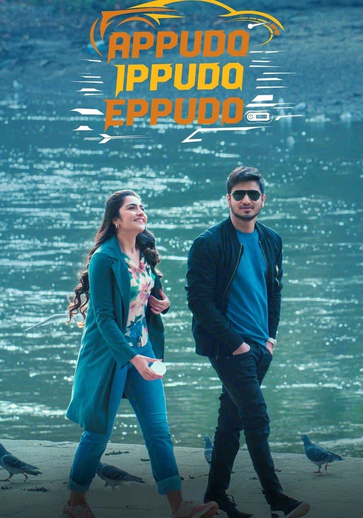 Appudo Ippudo Eppudo poster