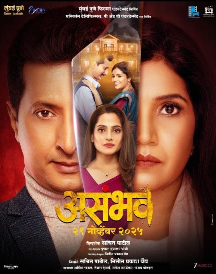 Asambhav poster