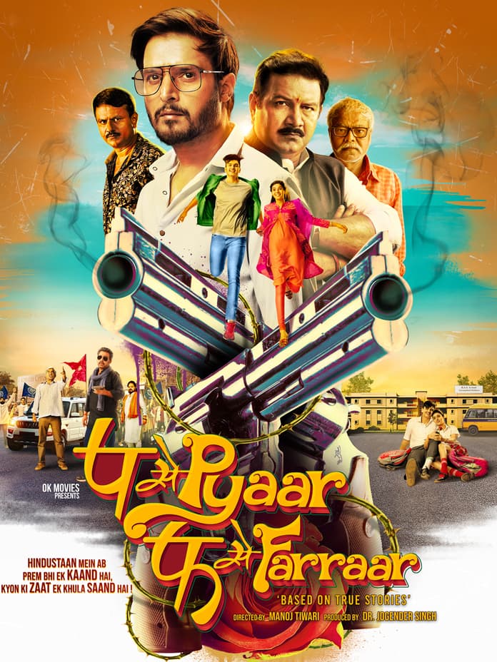 P Se Pyaar F Se Faraar poster
