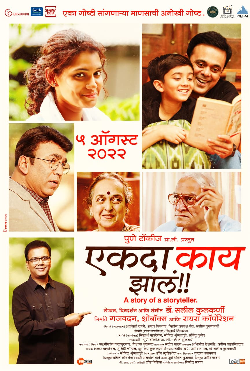 Ekda Kaay Zala poster