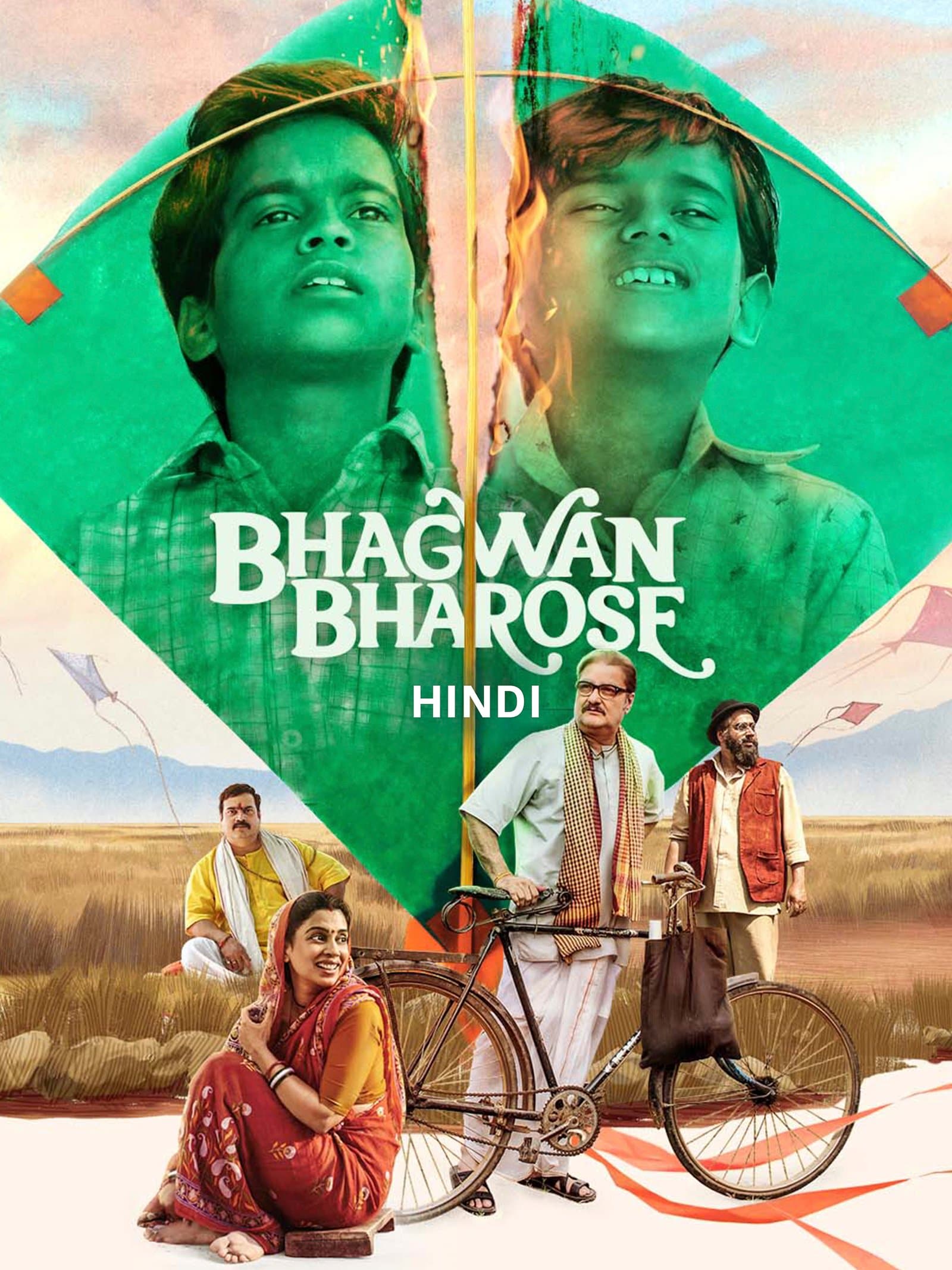 Bhagwan Bharose poster