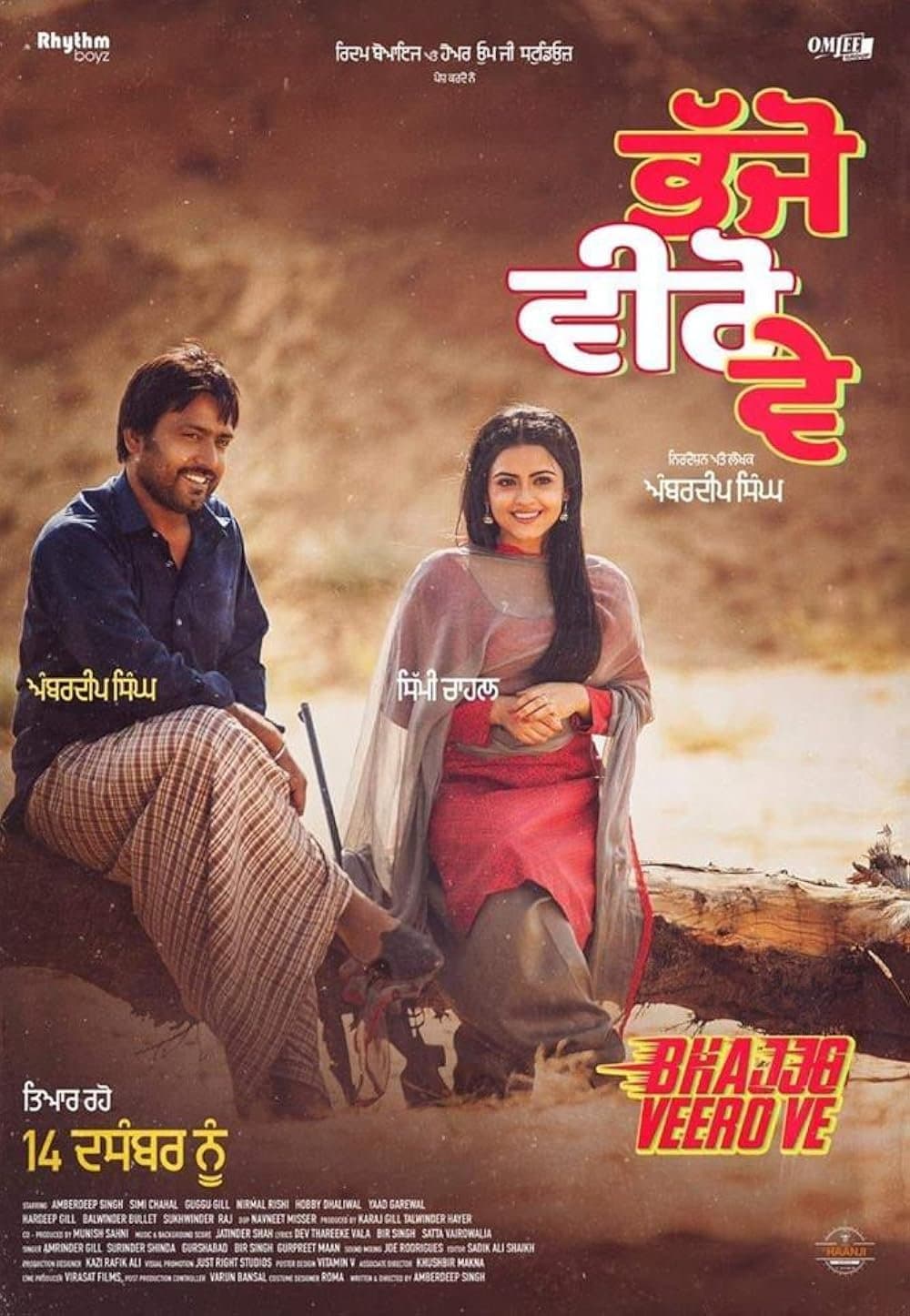 Bhajjo Veero Ve poster