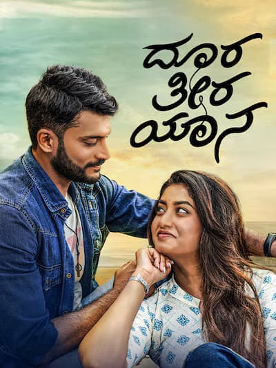 Doora Theera Yaana poster