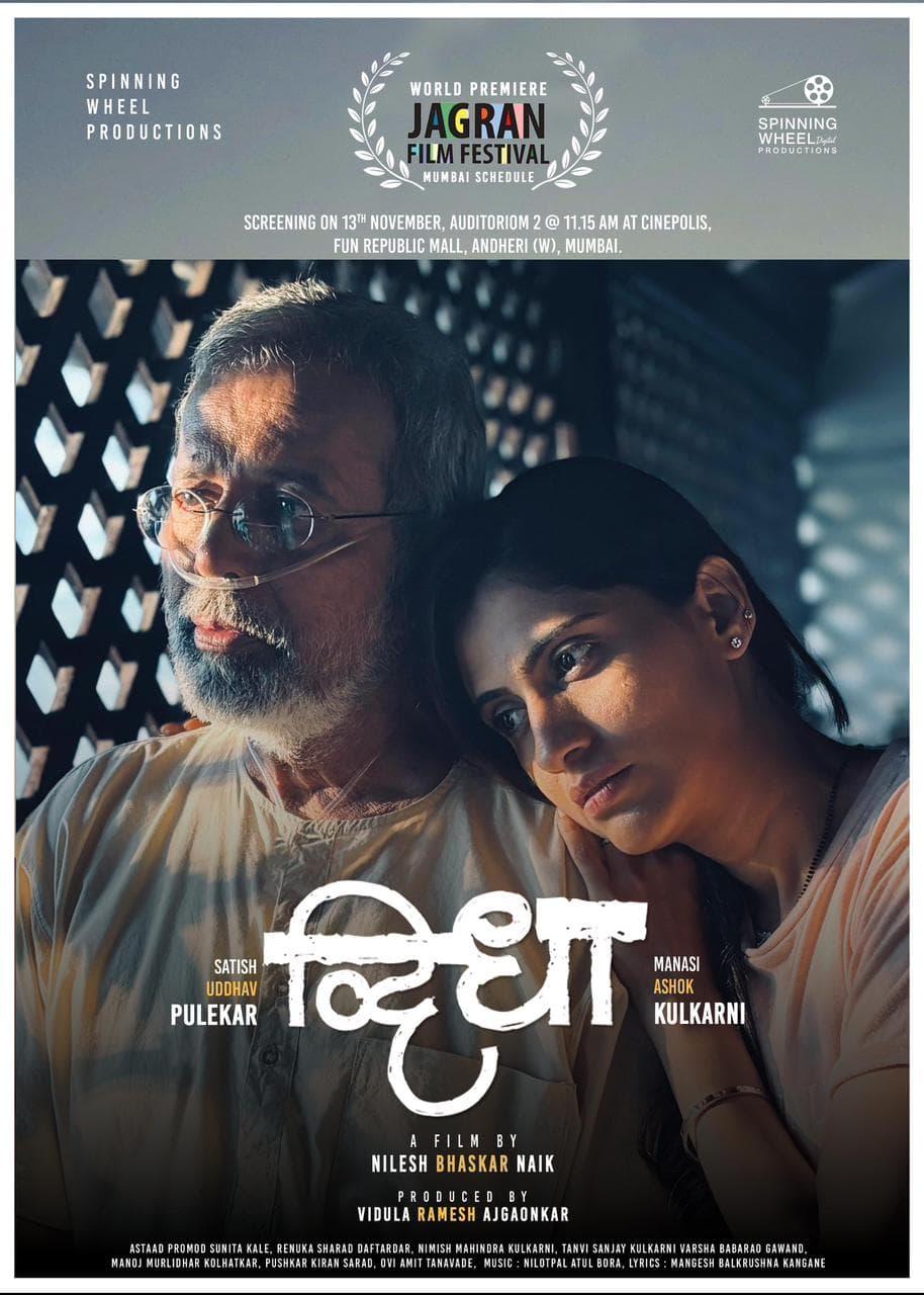 Dwidha poster