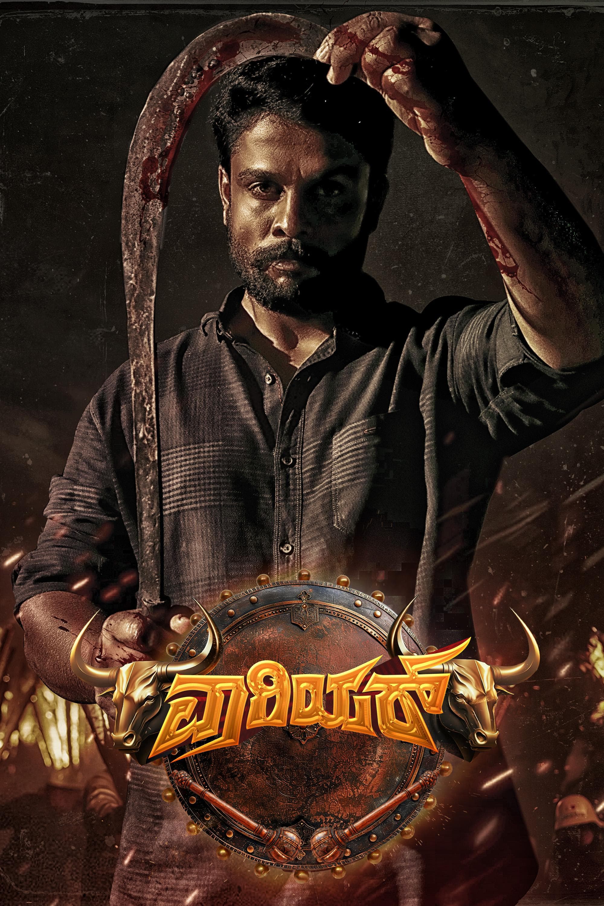 Warrior poster