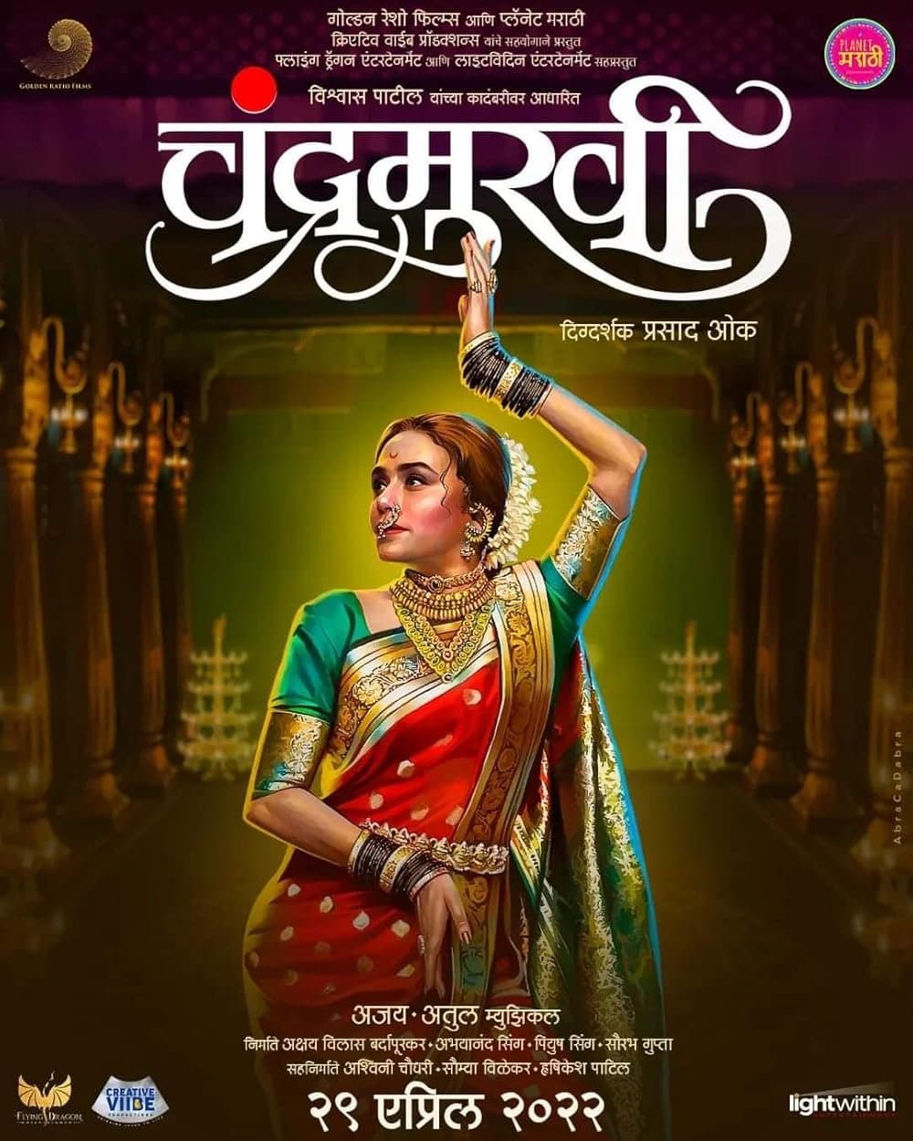 Chandramukhi poster
