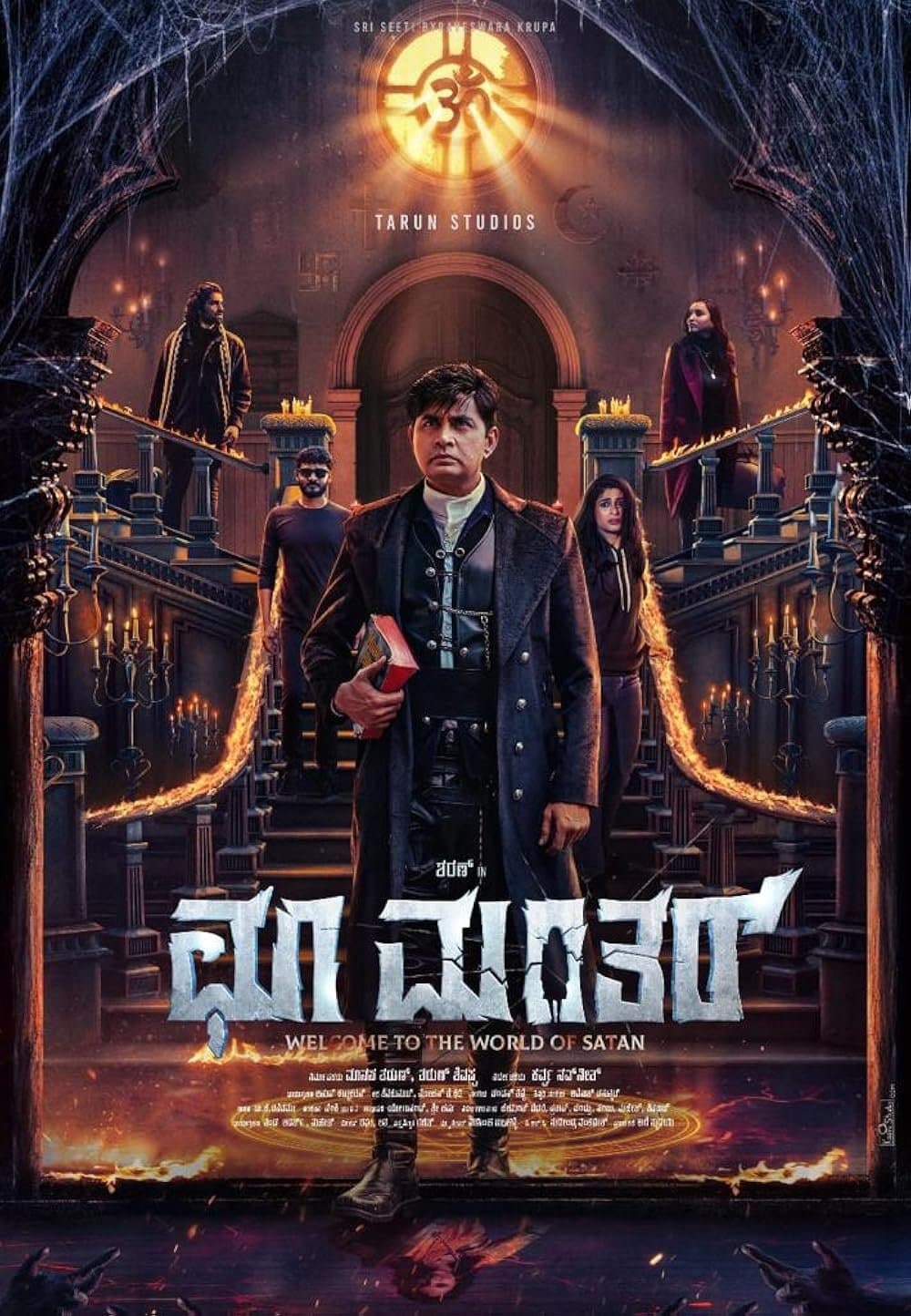 Choo Mantar poster