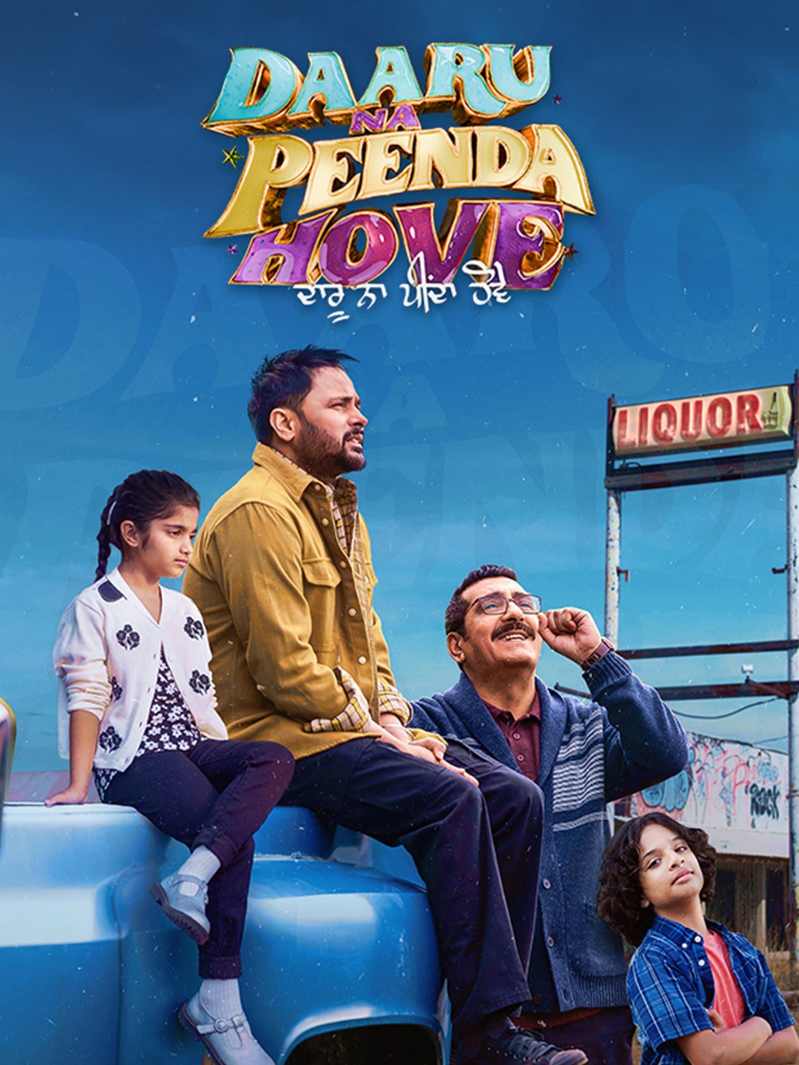 Daaru Na Peenda Hove poster