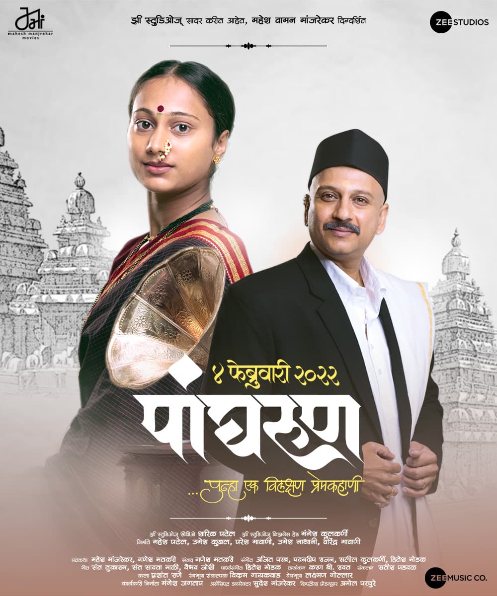 Panghrun poster