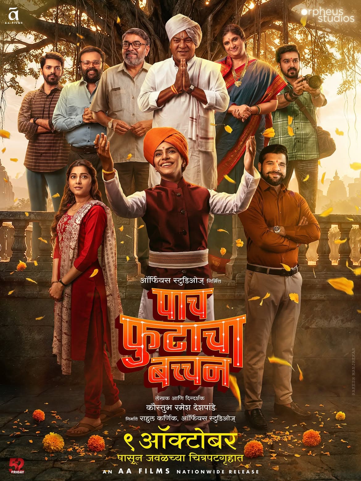 Paach Futacha Bachchan poster