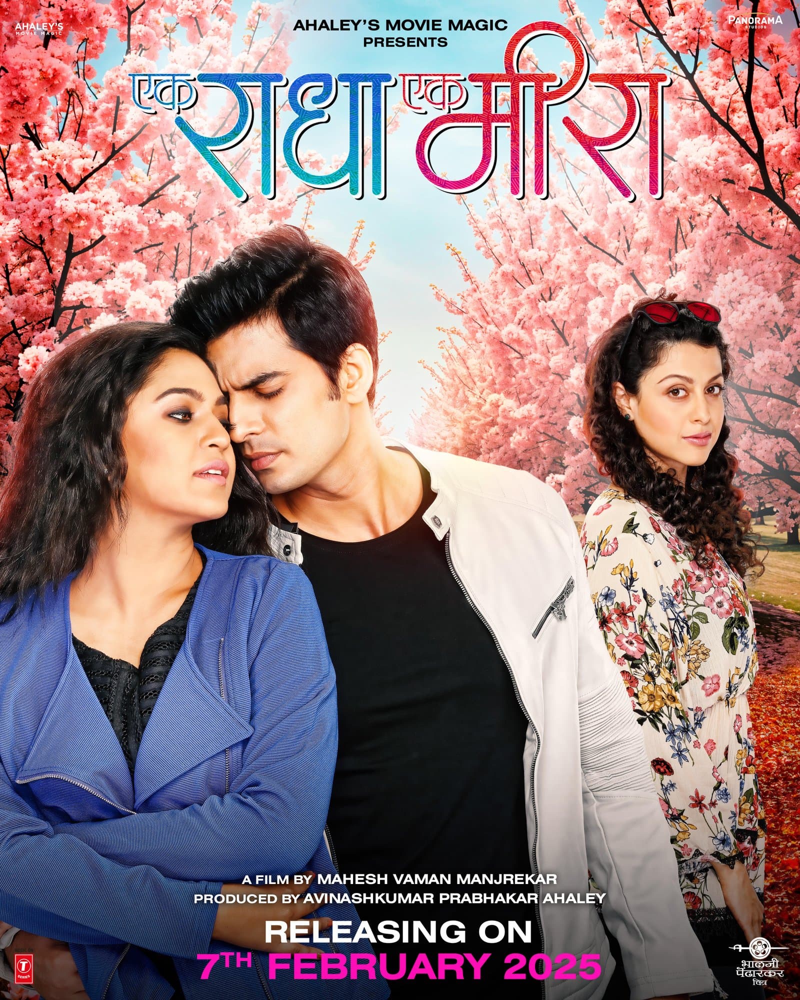 Ek Radha Ek Meera poster