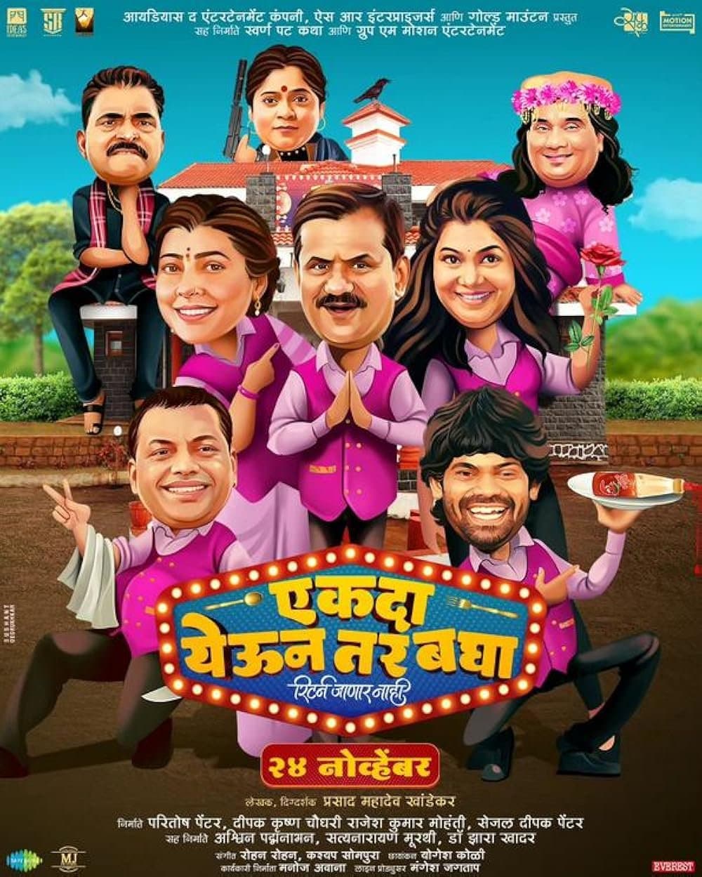Ekda Yevun Tar Bagha poster