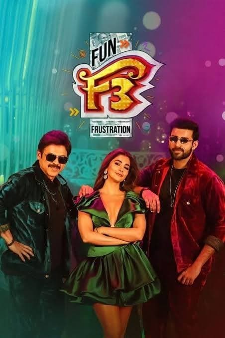F3: Fun & Frustration poster