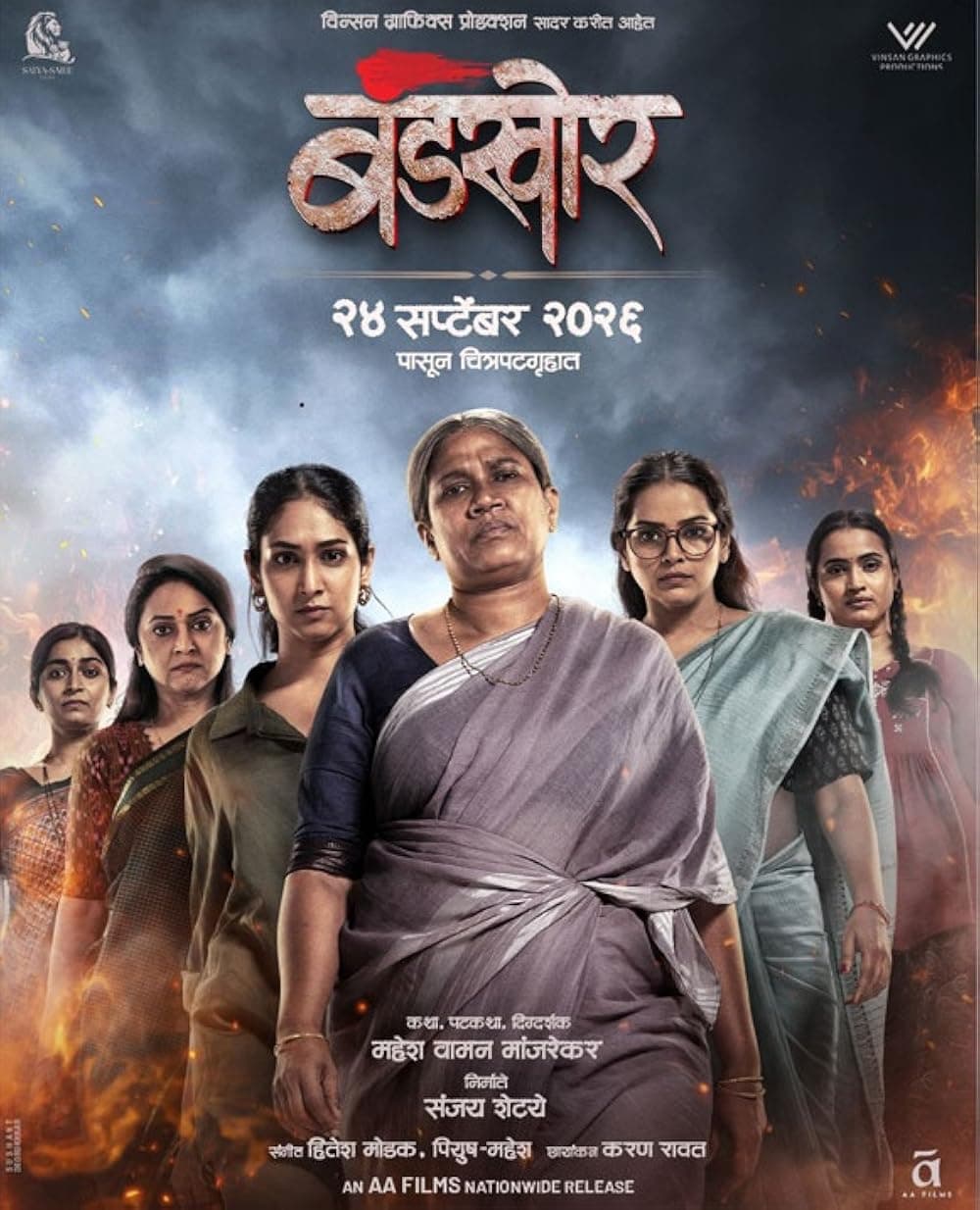 Bandkhor poster