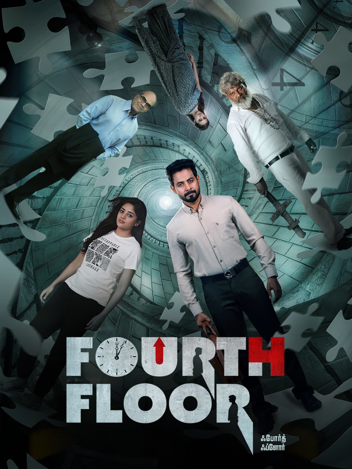 Fourth Floor poster