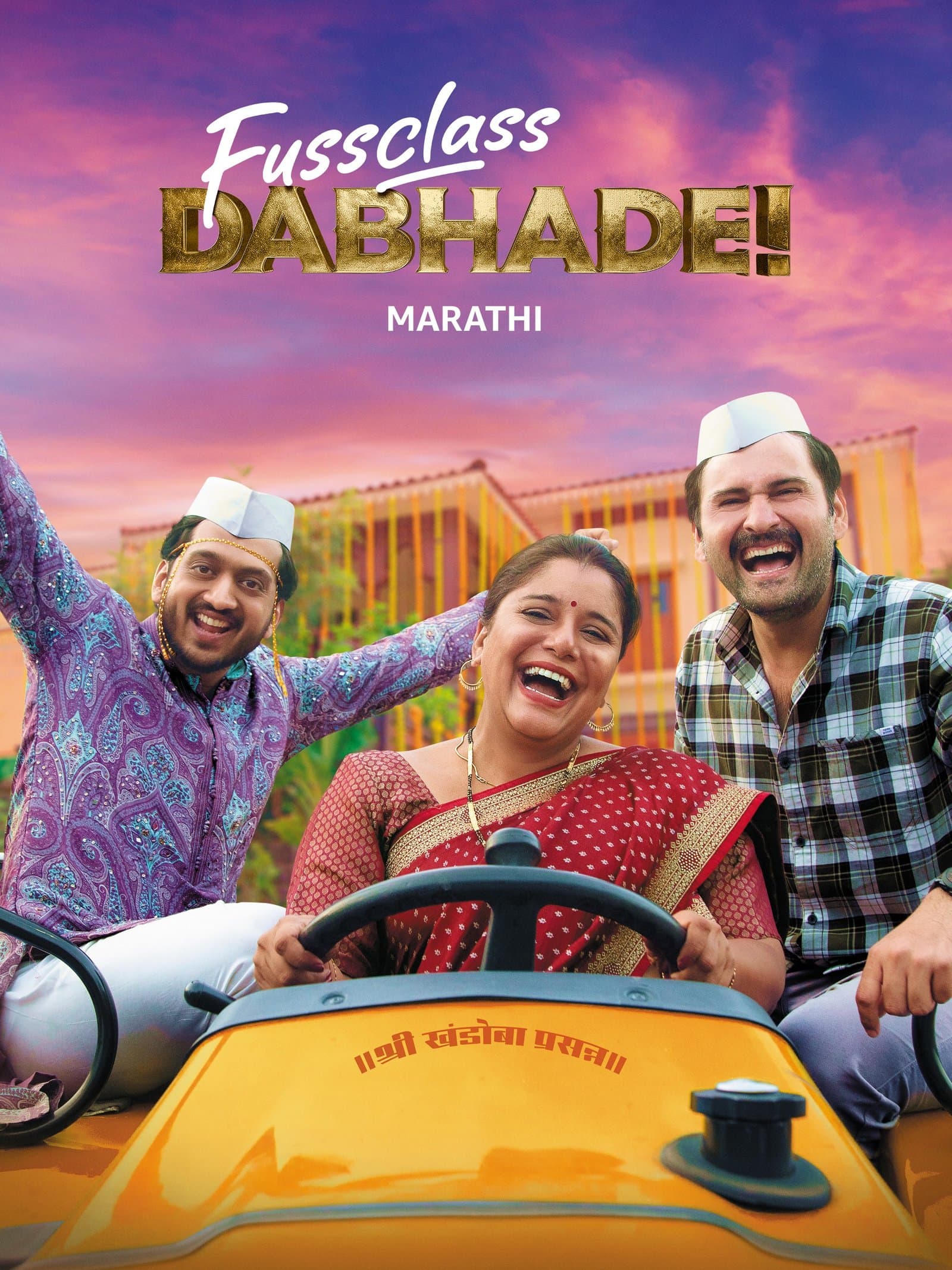 Fussclass Dabhade poster