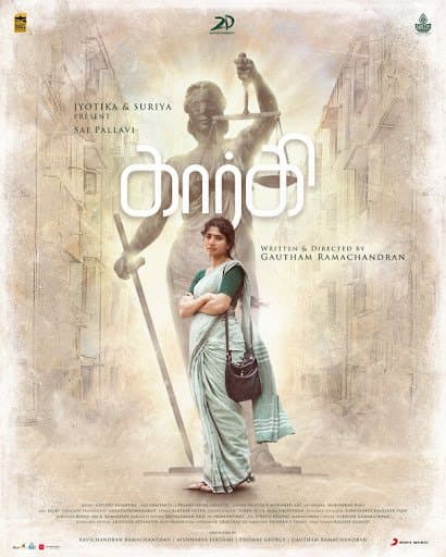 Gargi poster