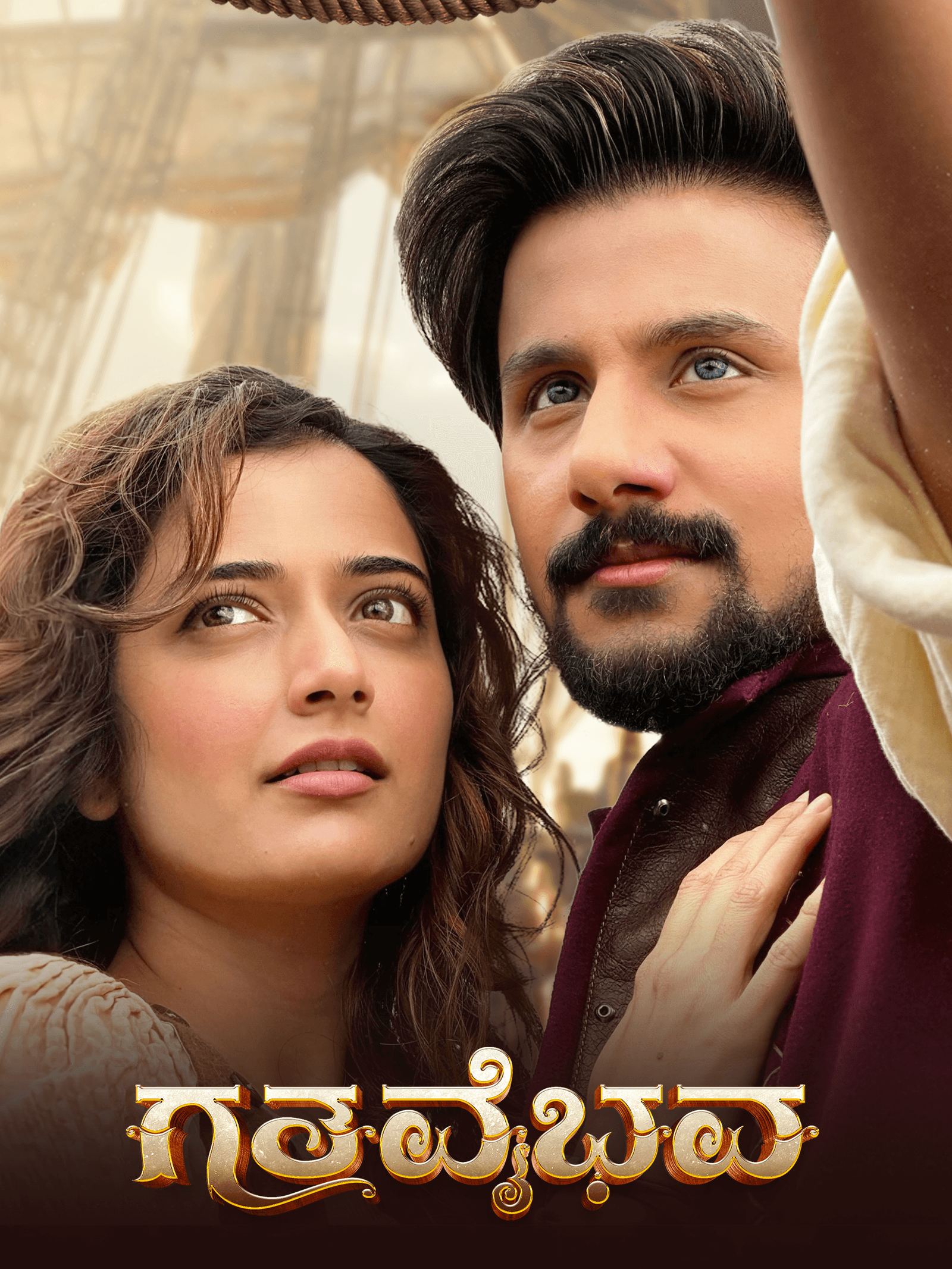 Gatha Vaibhava poster