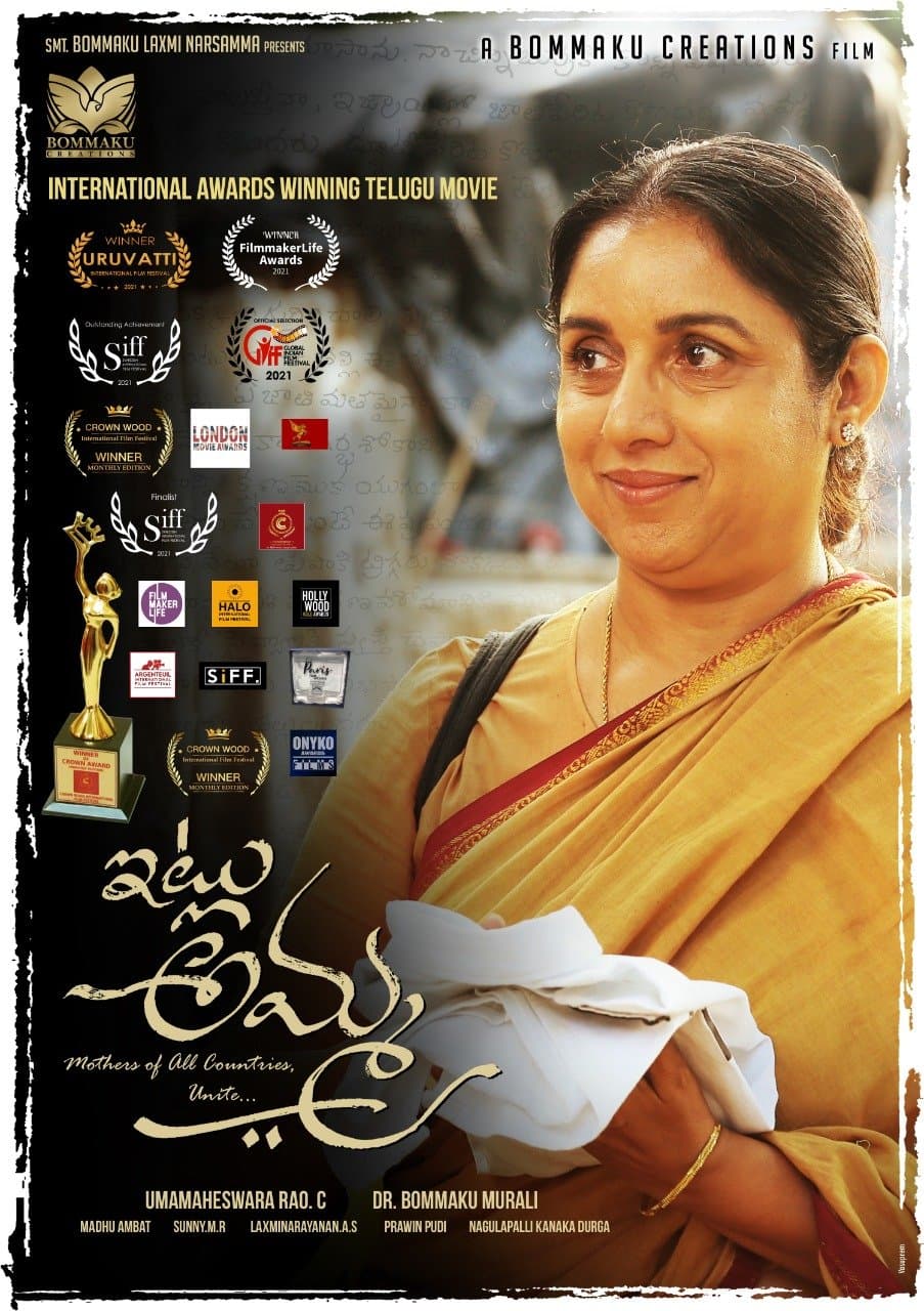 Itlu Amma poster