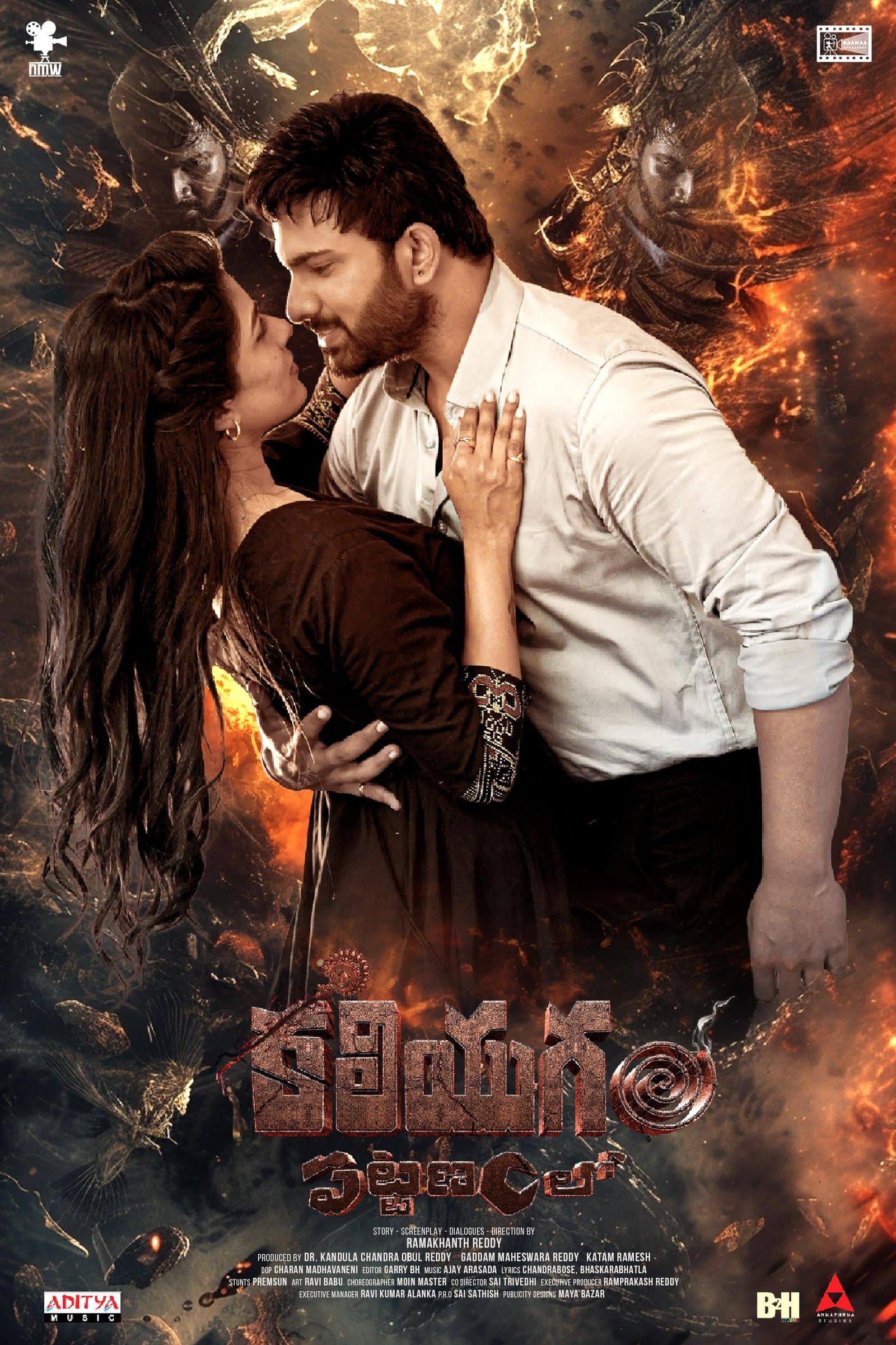 Kaliyugam Pattanamlo poster