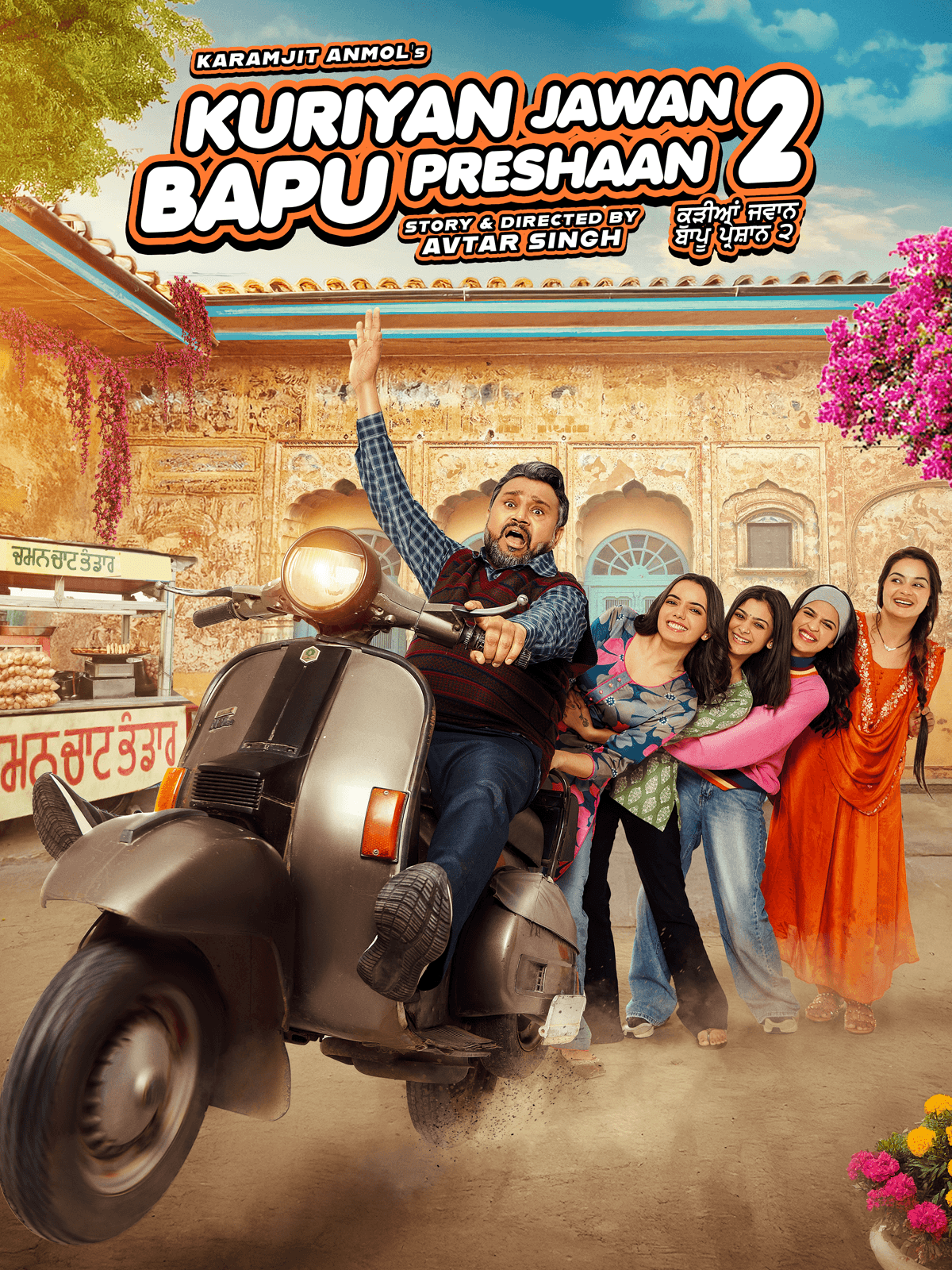 Kuriyan Jawan Bapu Preshaan 2 poster