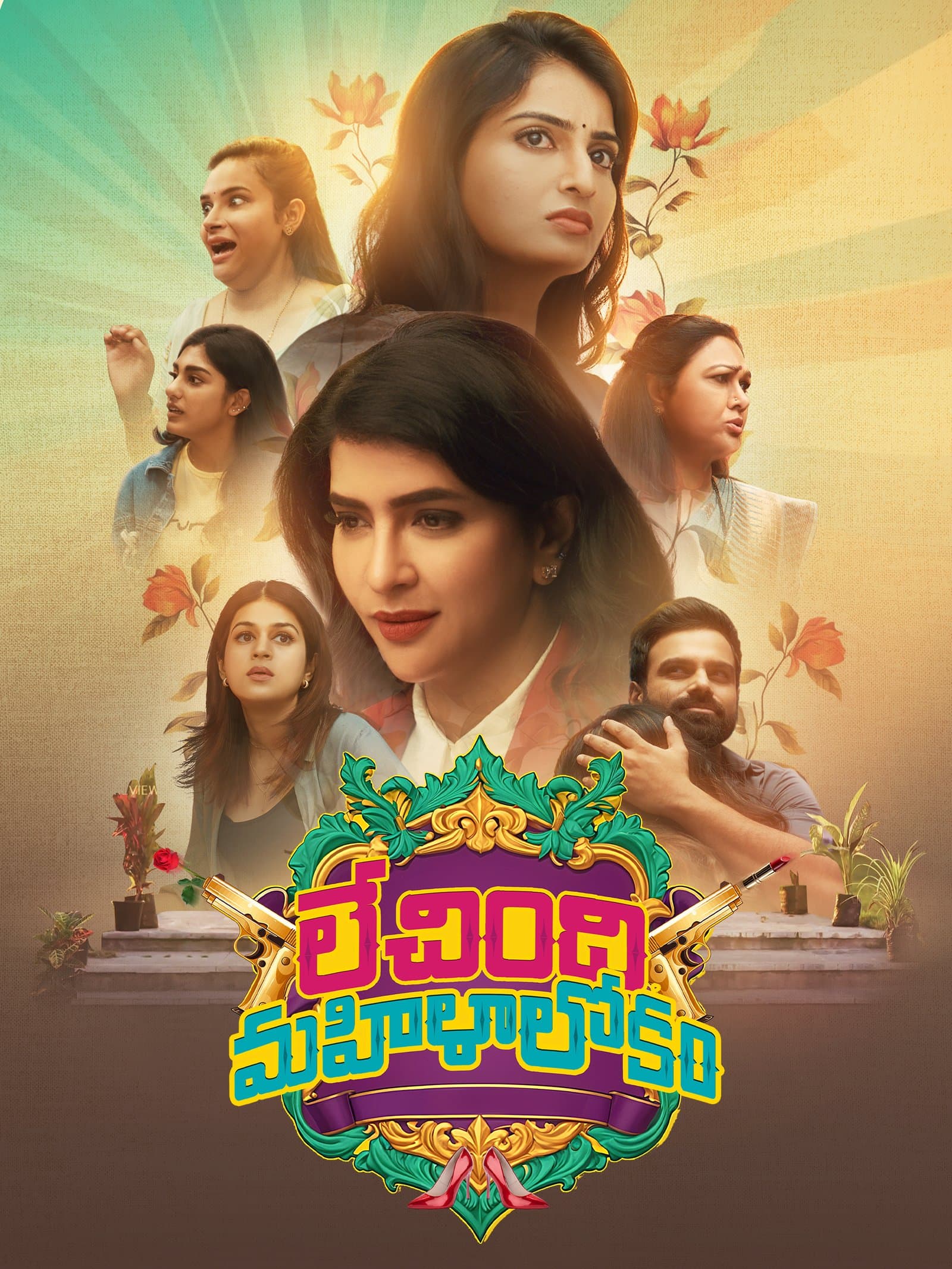 Lechindi Mahila Lokam poster