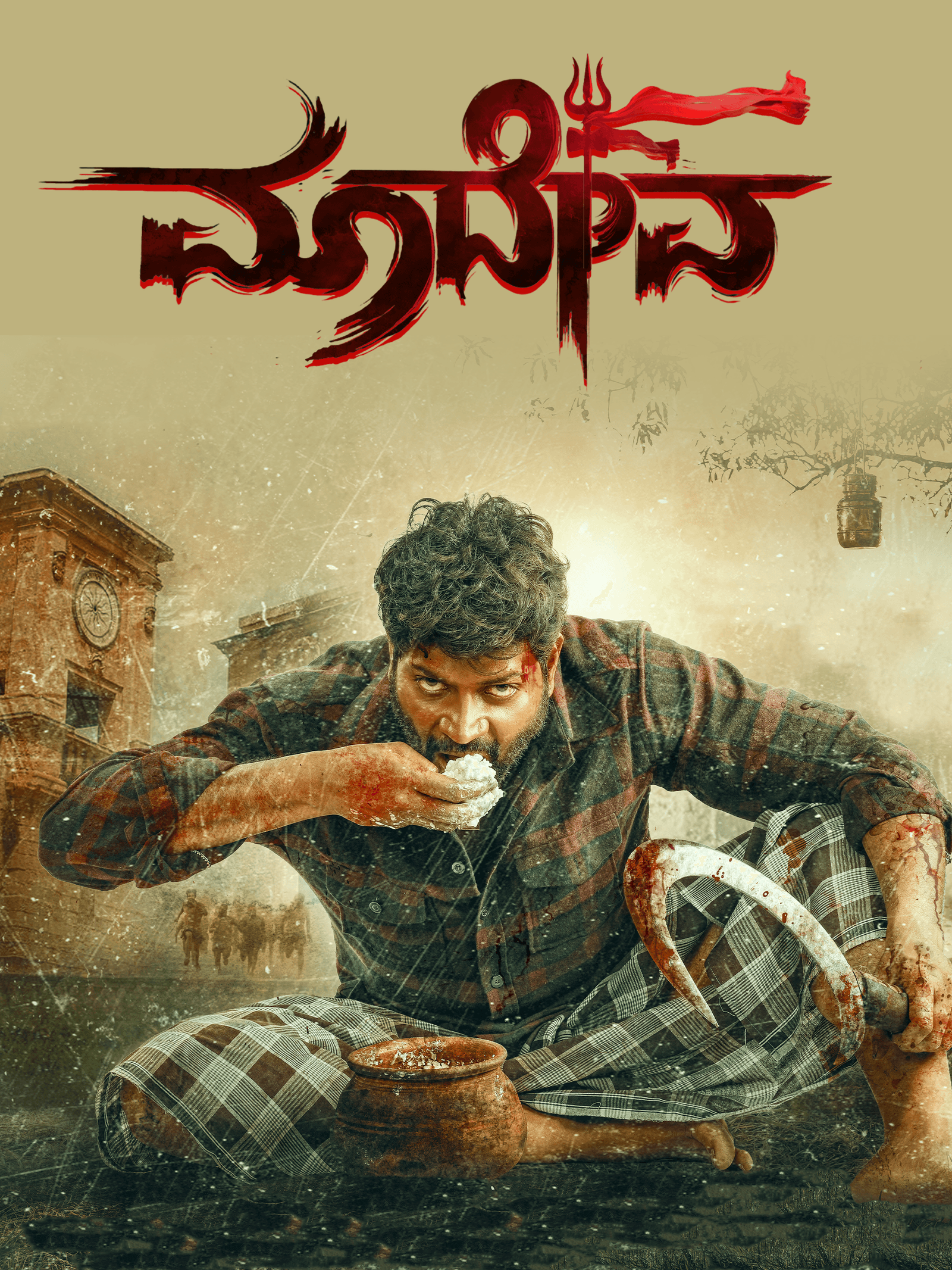 Maadeva poster