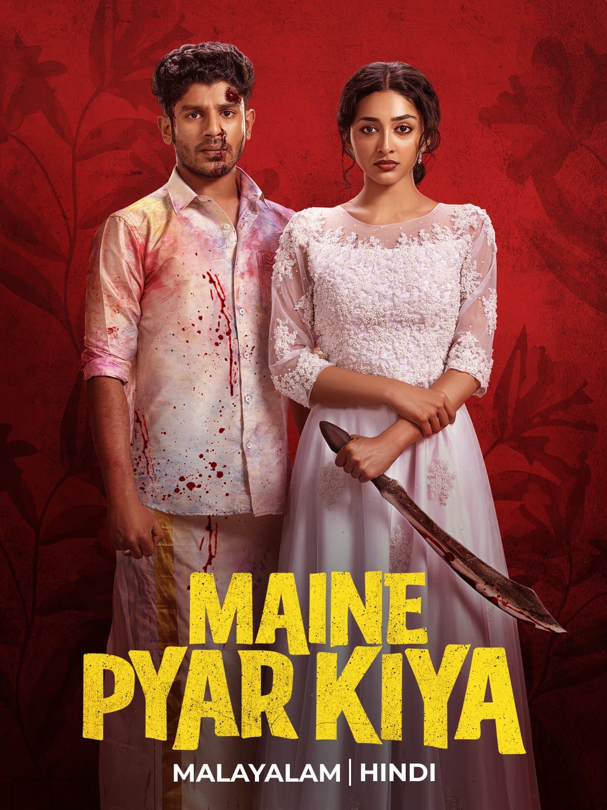 Maine Pyar Kiya poster