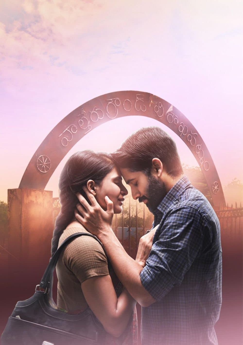 MAJILI poster