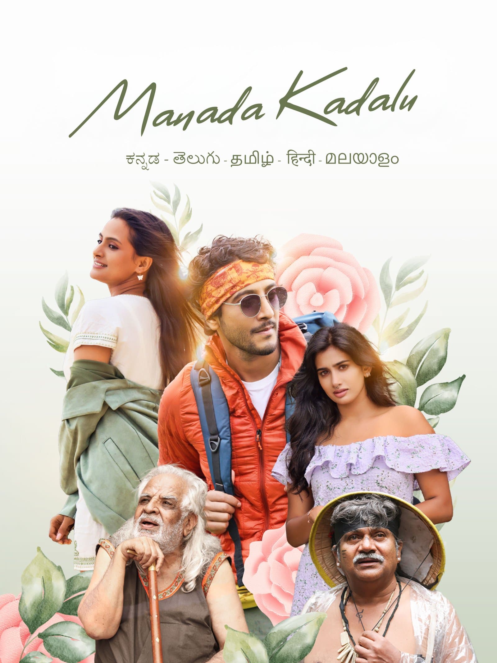 Manada kadalu poster