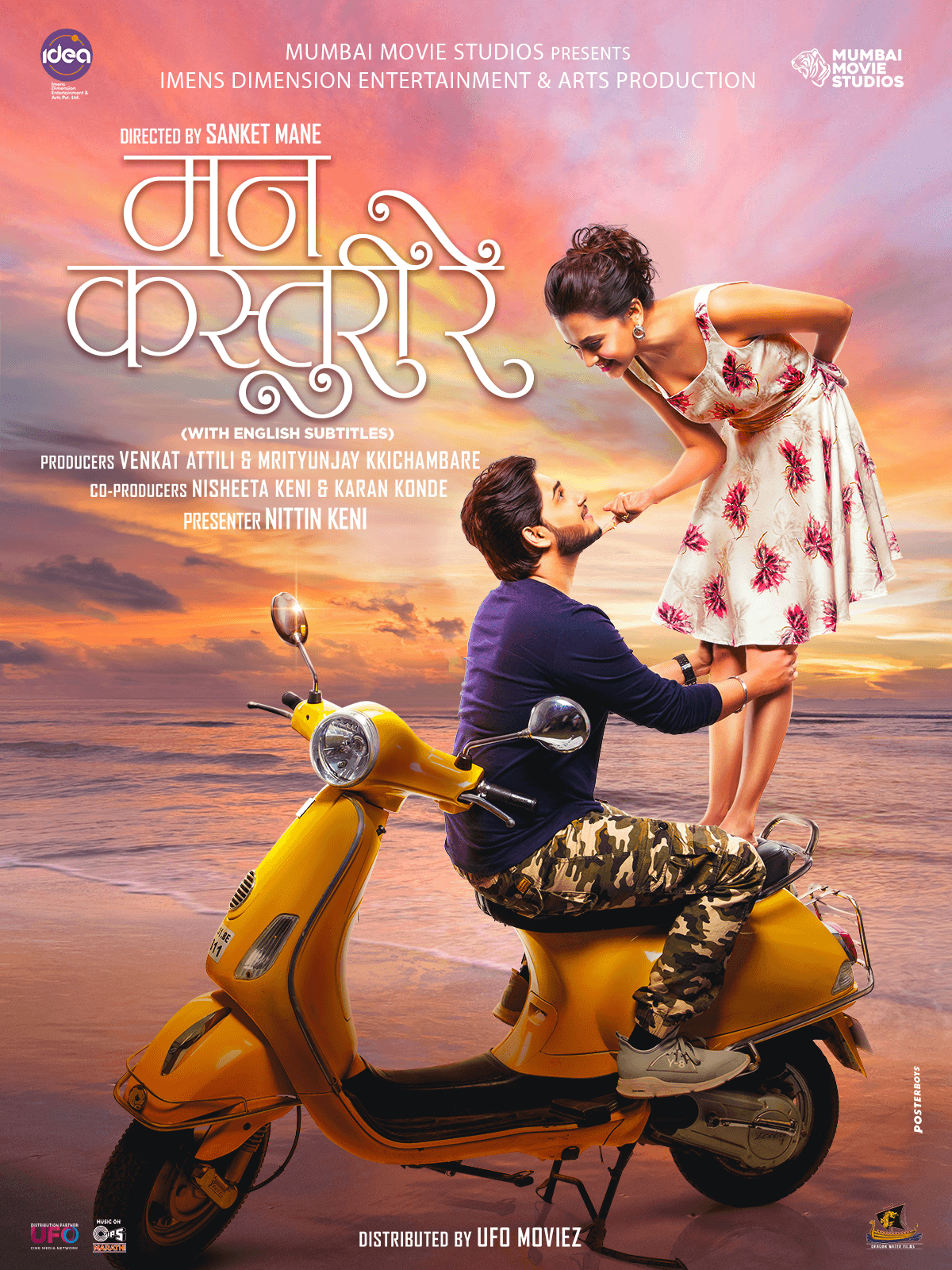 Mann Kasturi Re poster