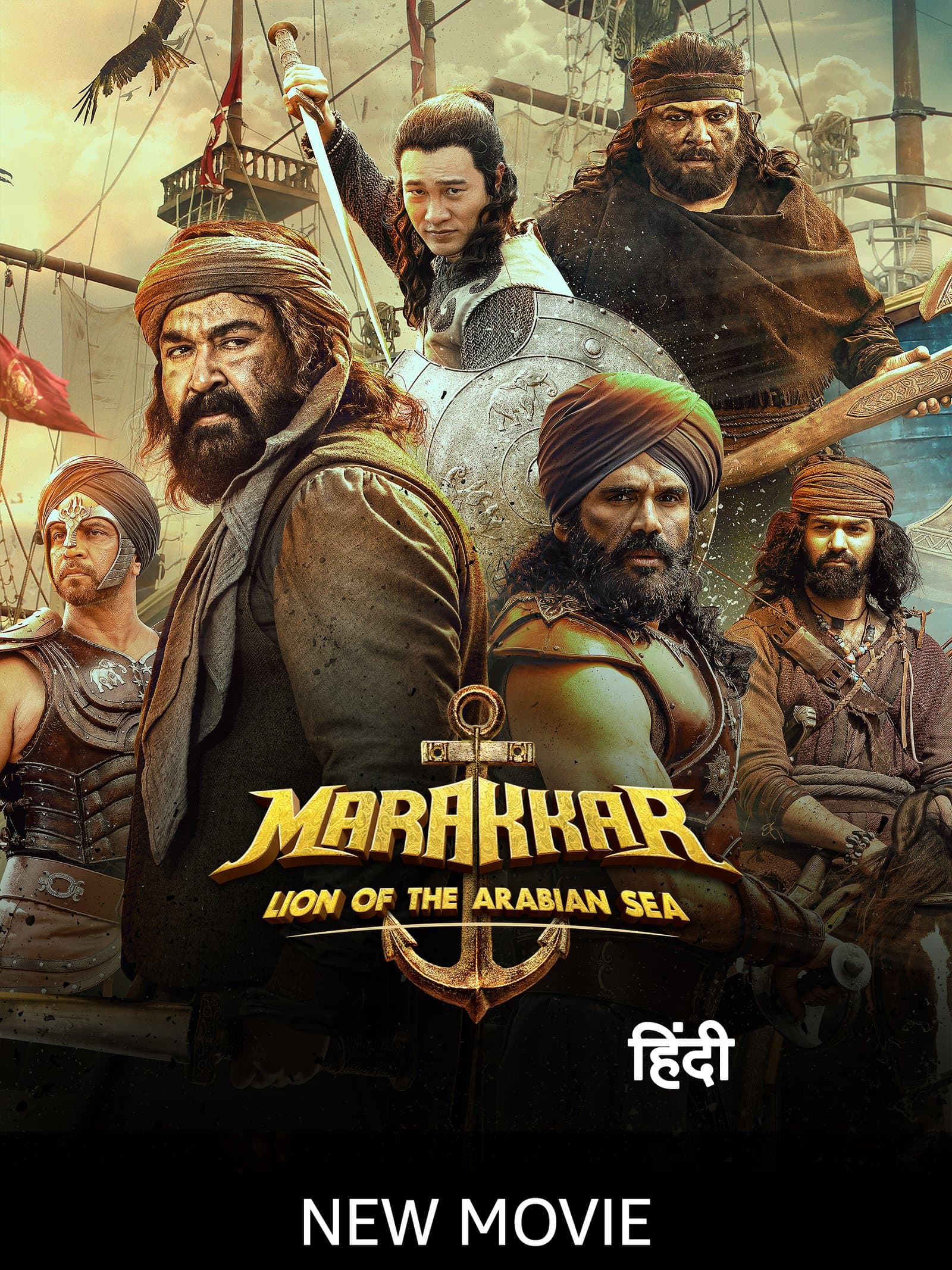 Marakkar Arab Sagar Ka Sher poster