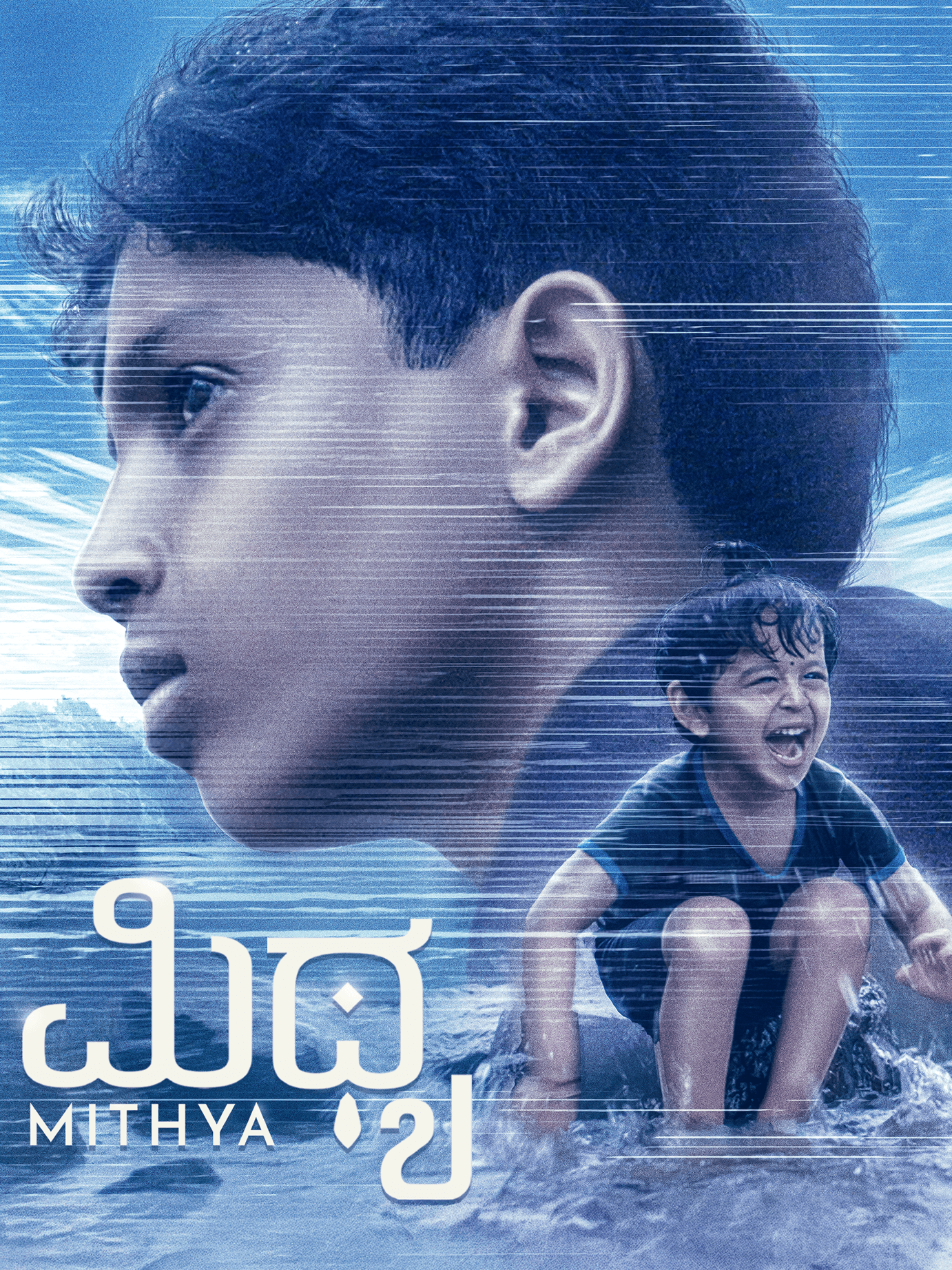 Mithya poster