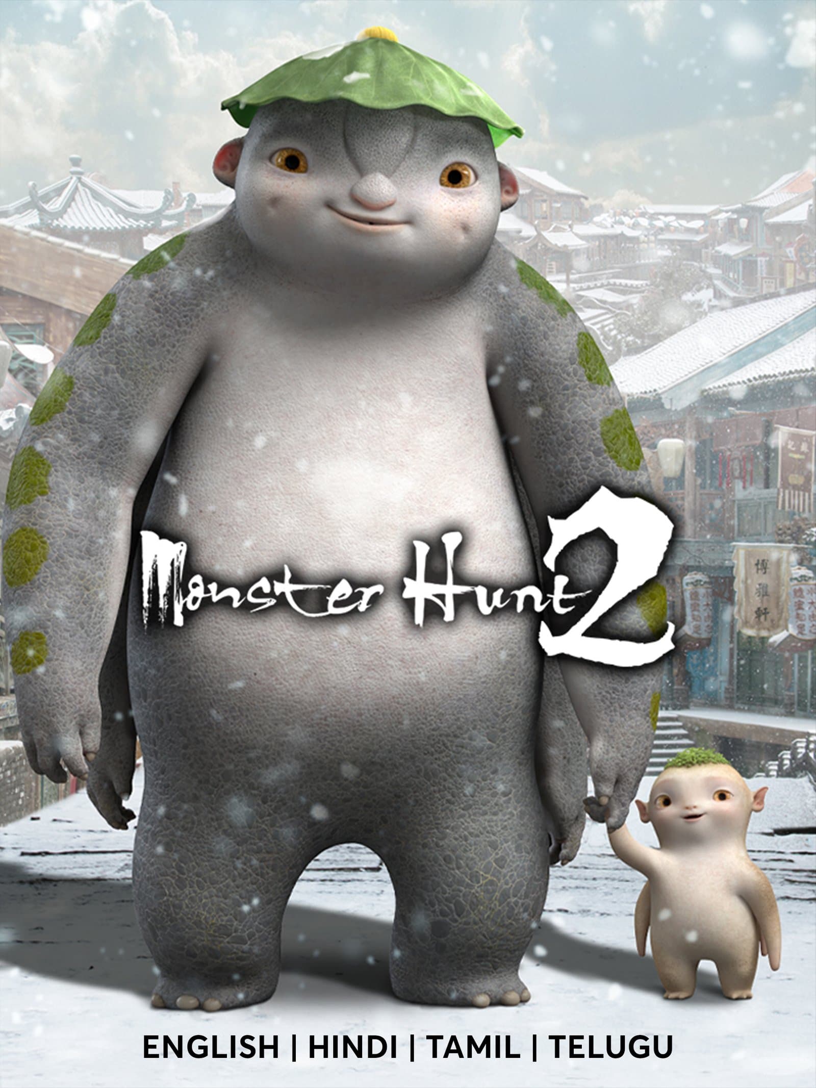 Monster Hunt 2 poster