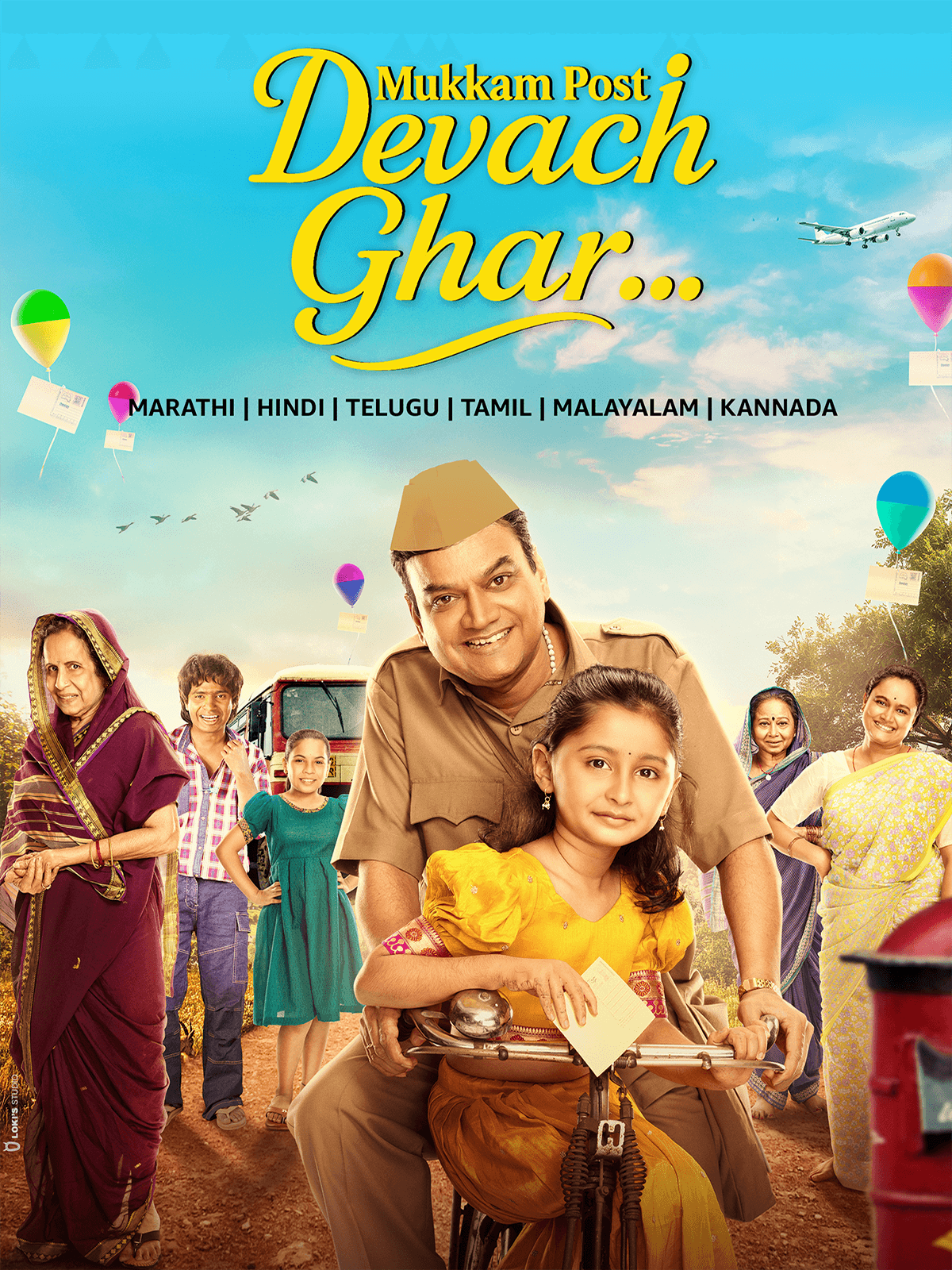 Mukkam Post Devach Ghar poster