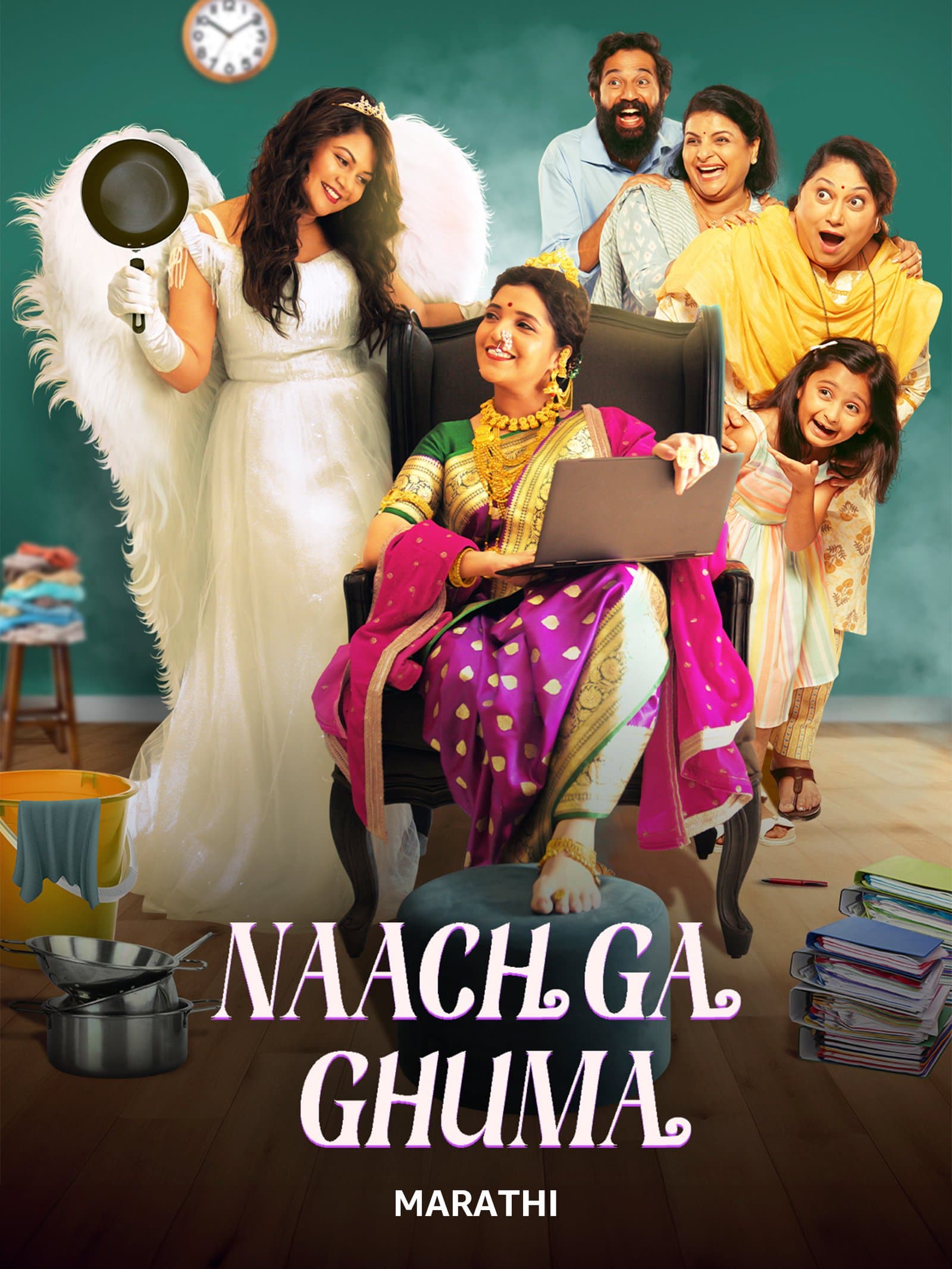 Naach Ga Ghuma poster